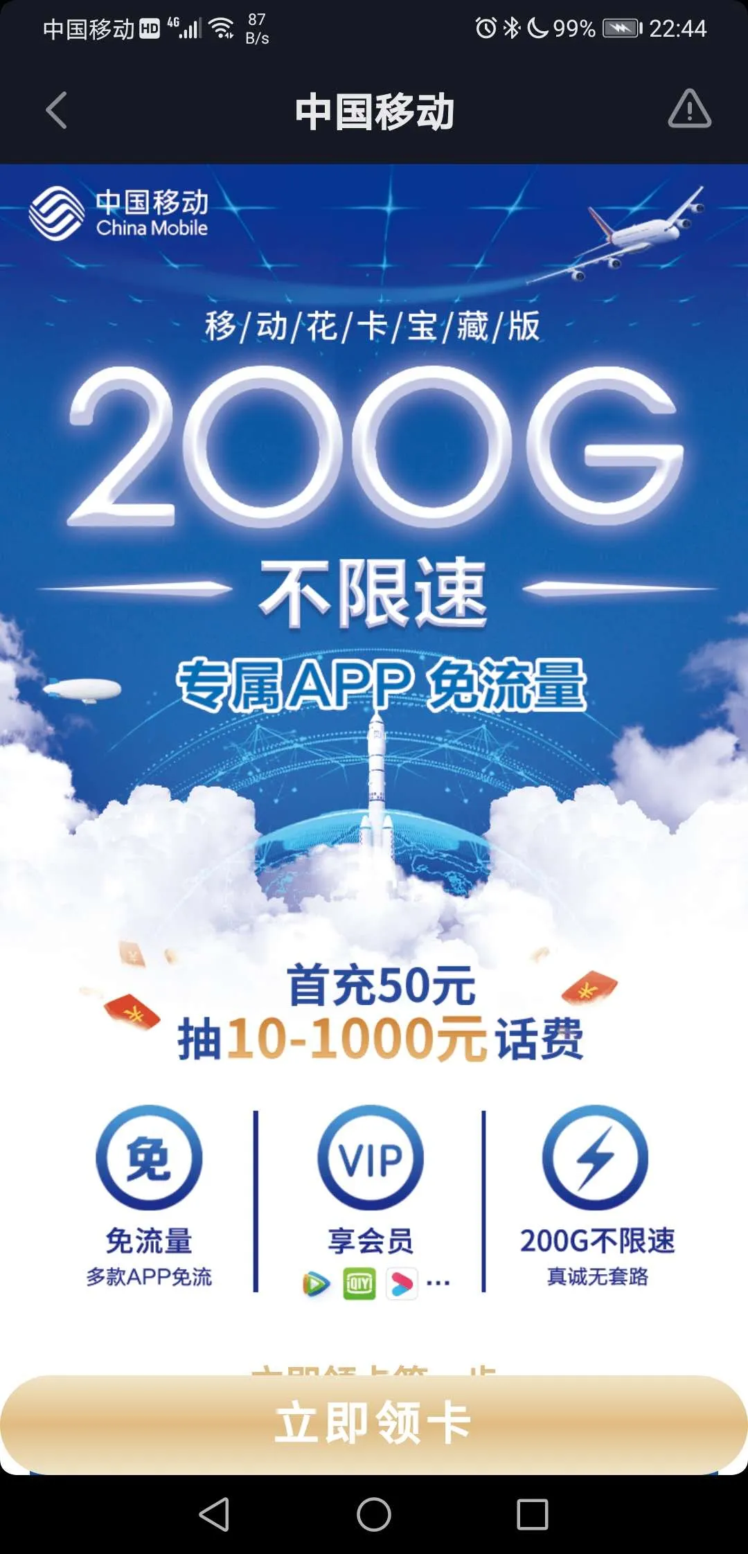 聊聊联通大王卡移动花卡电信大圣卡