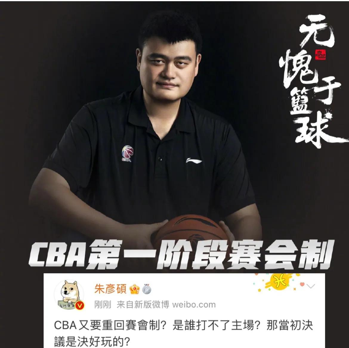 cba为什么被众人反对(曝七支CBA球队发声反对赛会制，硬刚篮协，联赛恐停摆，两败俱伤)