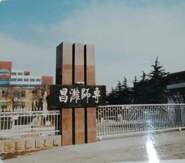 每日一高校天天聊教育之——潍坊学院