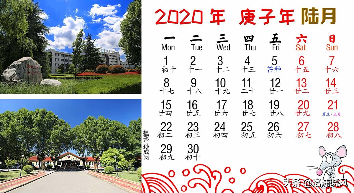 2020年手工極簡版日曆與二十四節氣小知識