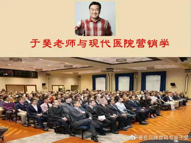 于斐老师谈：医院领导做好战略与管理，要注意什么？（上）