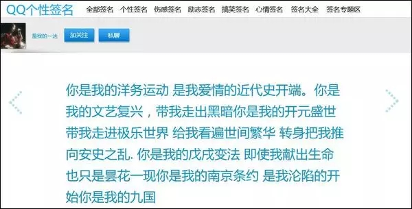 《国耻都敢用来追星？！》人民日报点名，网友：脑残是种病，得治