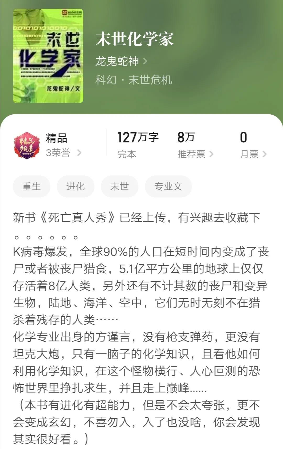 十本末世废土流小说，不一样的世界，危机四伏剧情精彩，书荒必备