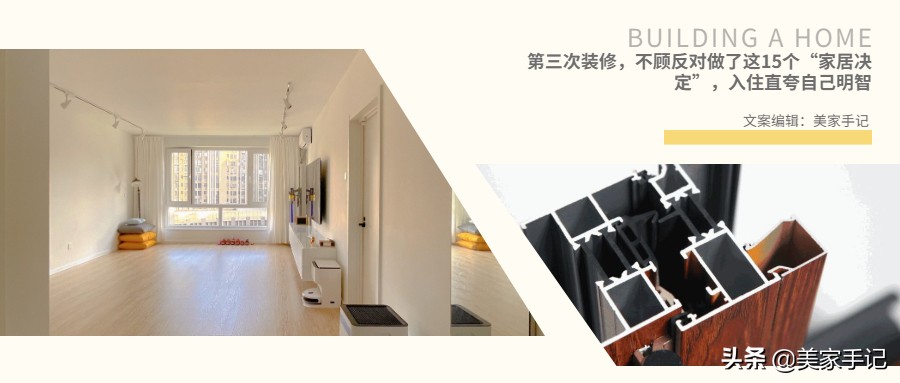第三次装修：原装锁与装修锁的更换指南