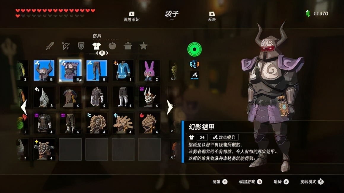 攻略|《塞尔达传说 荒野之息》之全套服装获取大全