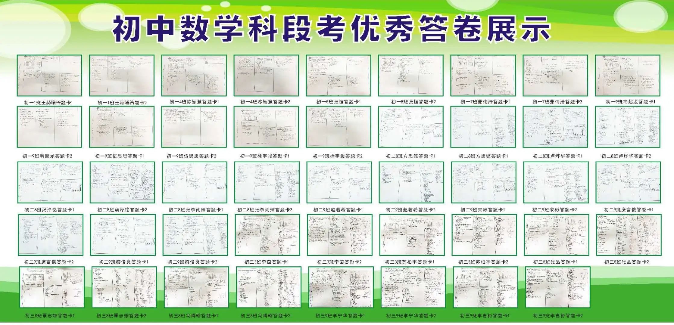 六升七资讯丨北京大学南宁附属实验学校2020年初一招生简章