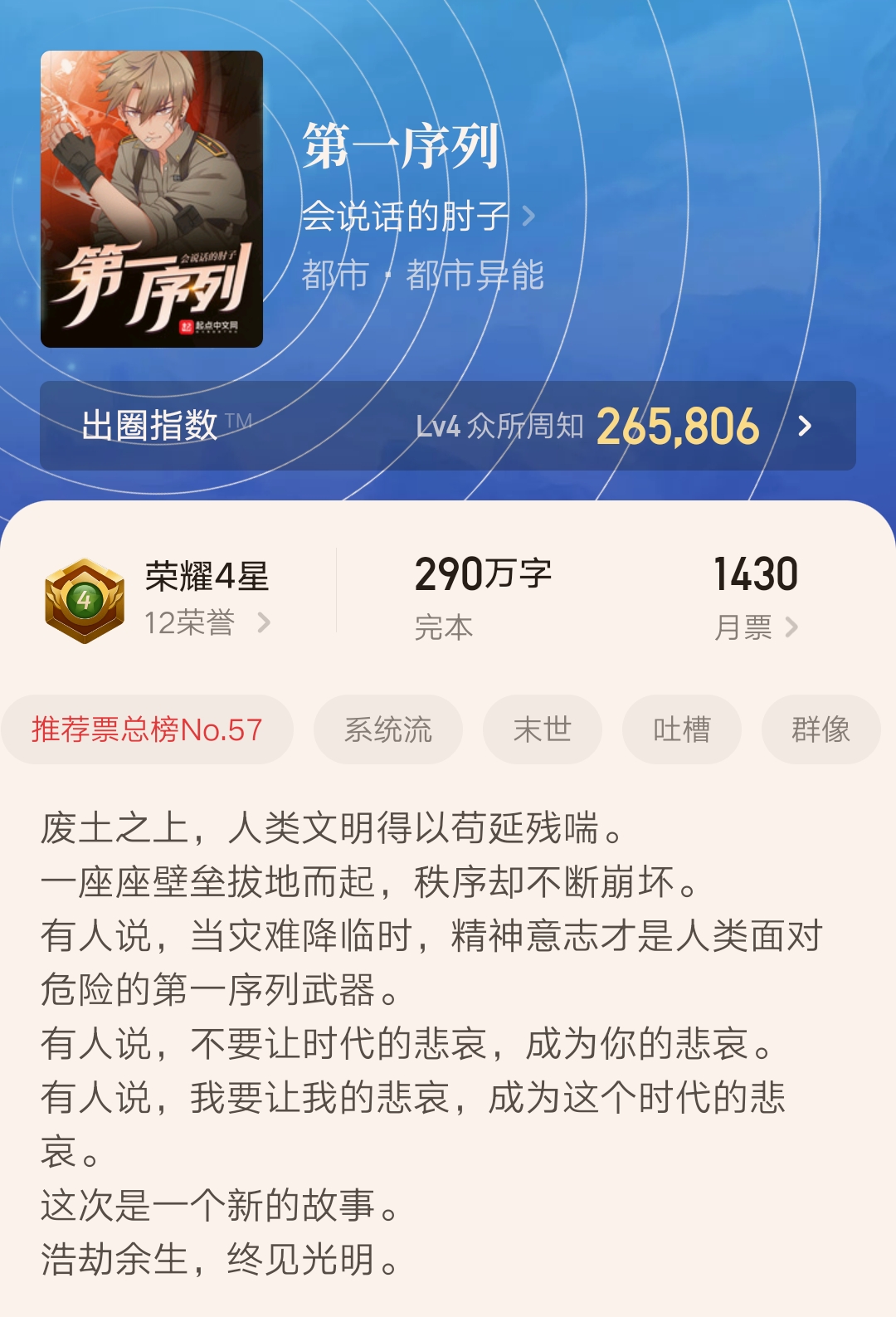五本完结后人气依旧非常高的精品小说推荐，书荒的小伙伴不妨看看