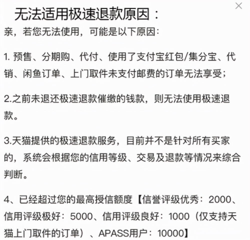 极速退款运费谁承担 极速退款是什么意思