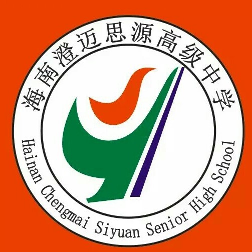 海南「澄迈、临高、昌江」三县高中LOGO大PK，哪个才是王者？