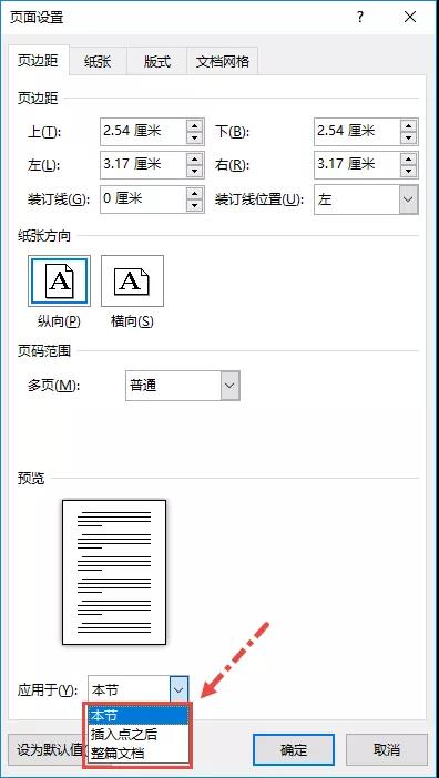 删除Word多余空白页，还真不是那么简单