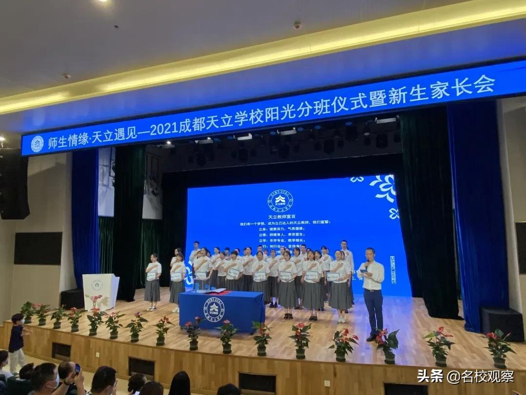 教育正能量，从阳光分班开始！天立许孩子一所充满爱和智慧的学校