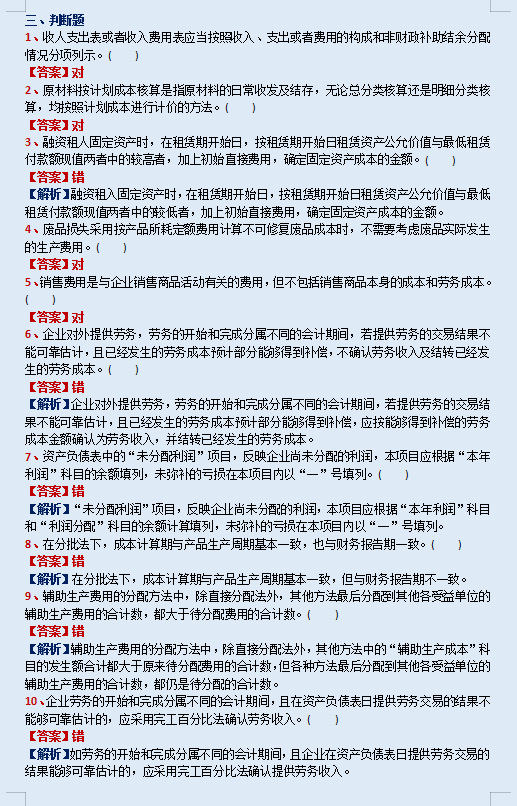 来自菜鸟的挣扎！2020初级“光速提分”卷，7天从51到82