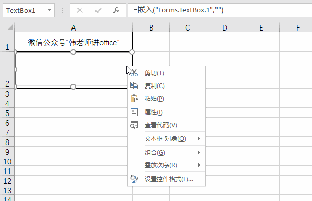 Excel192 | 单元格内容太多，加滚动条显示