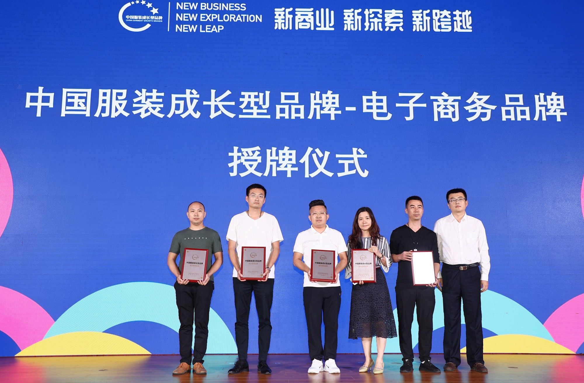 2020年度中國服裝成長型品牌發布會在常熟圓滿舉辦