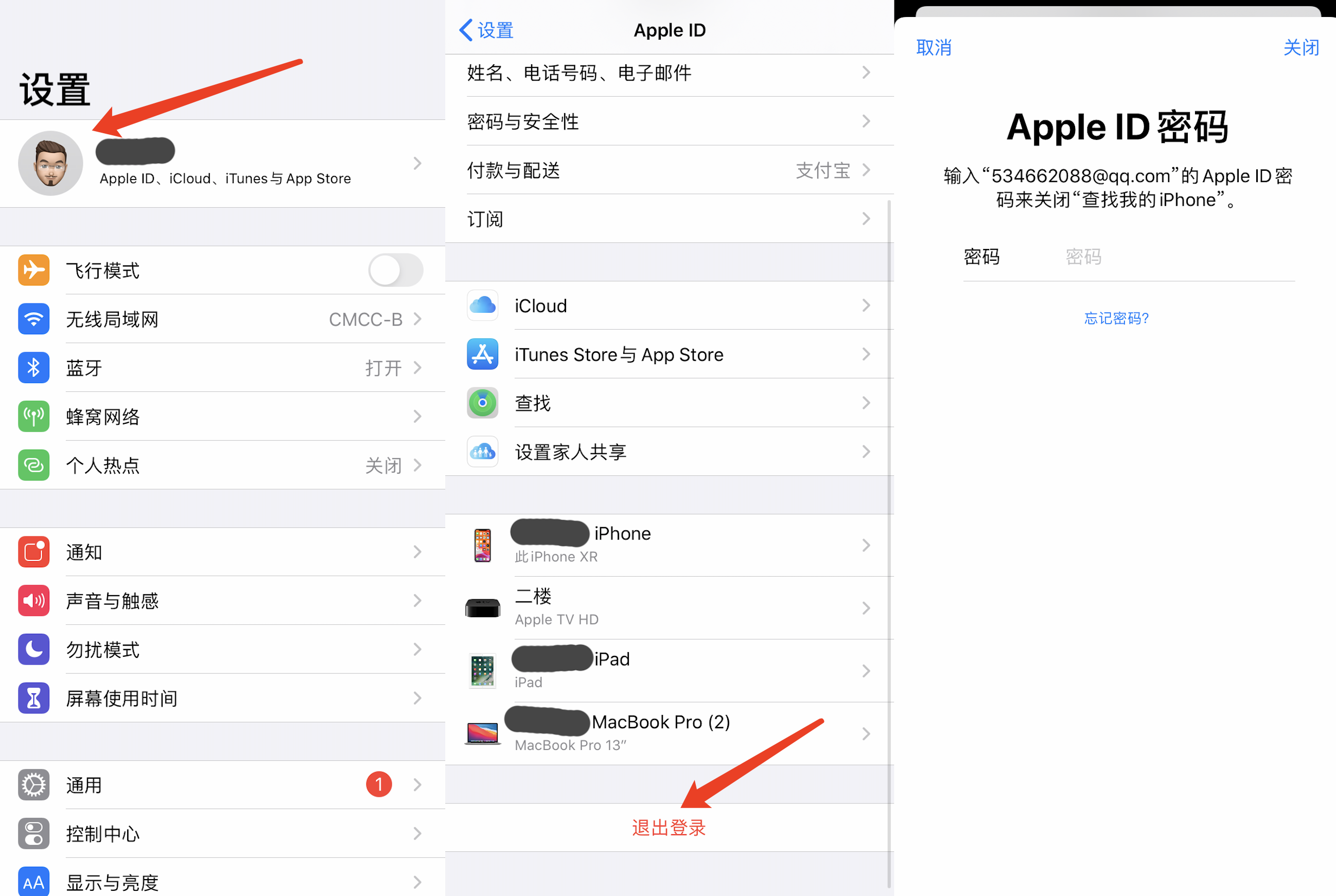 微信QQ备份/数据迁移/手机清空！到手iPhone 13你要必做这些事