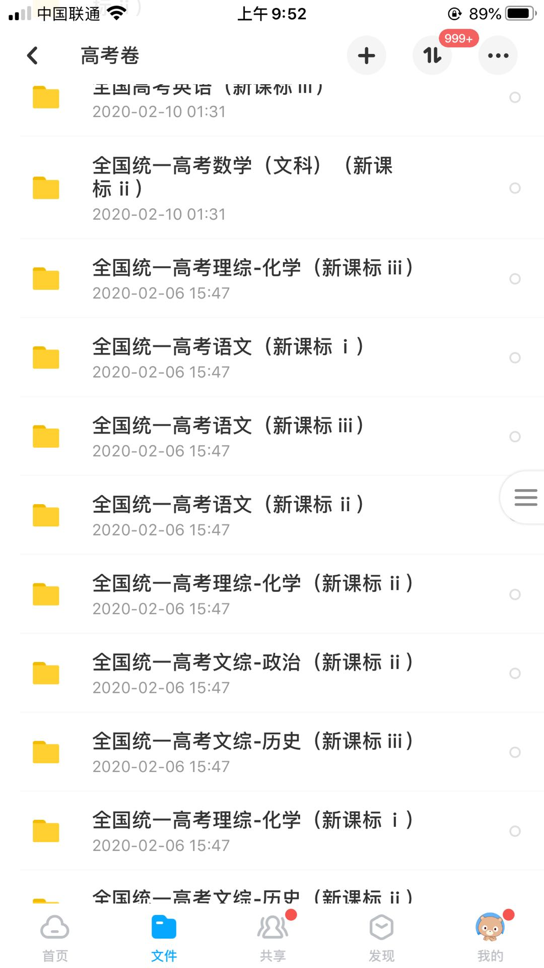 近6年50套高考真题试卷电子版免费赠送（独家整理），替孩子打印