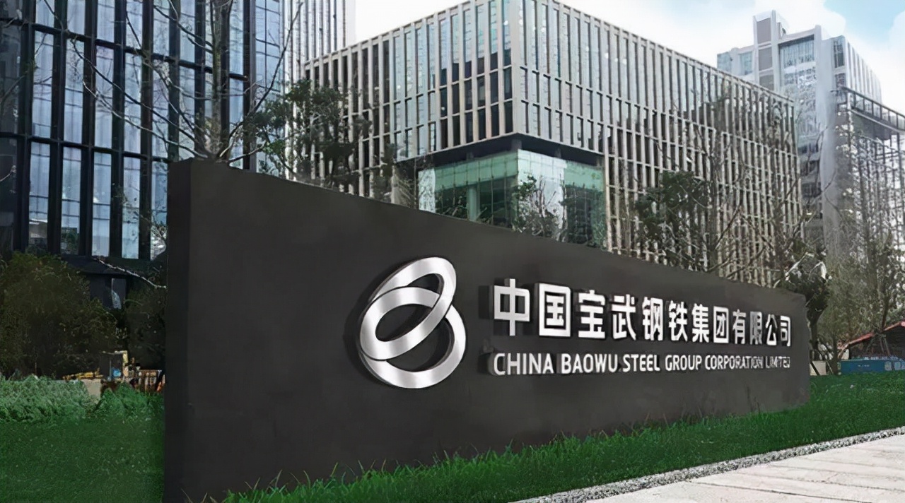 世界50强钢铁企业，中国占29家，钢铁产量全球第一