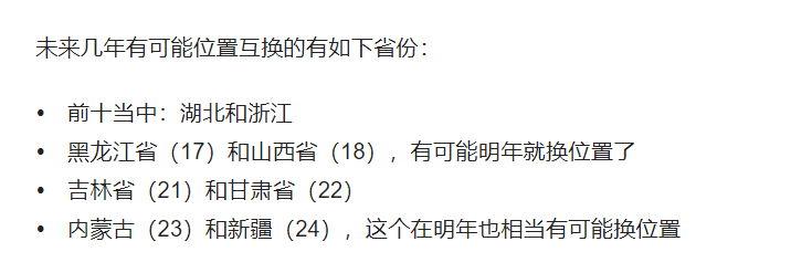 2021年各省常住人口数量排名，看看每个省到底有多少人