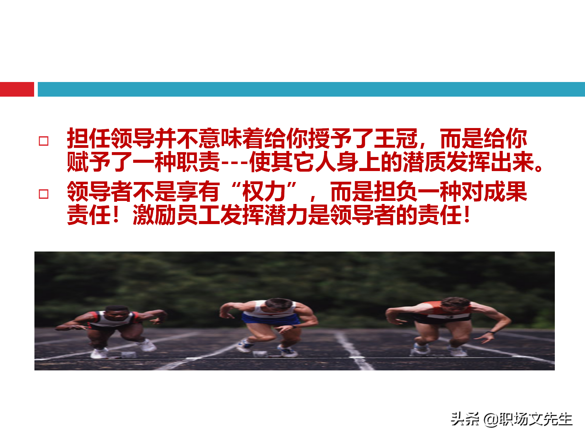 团队建设能力培训：48页团队建设与有效激励，团队建设培训课件