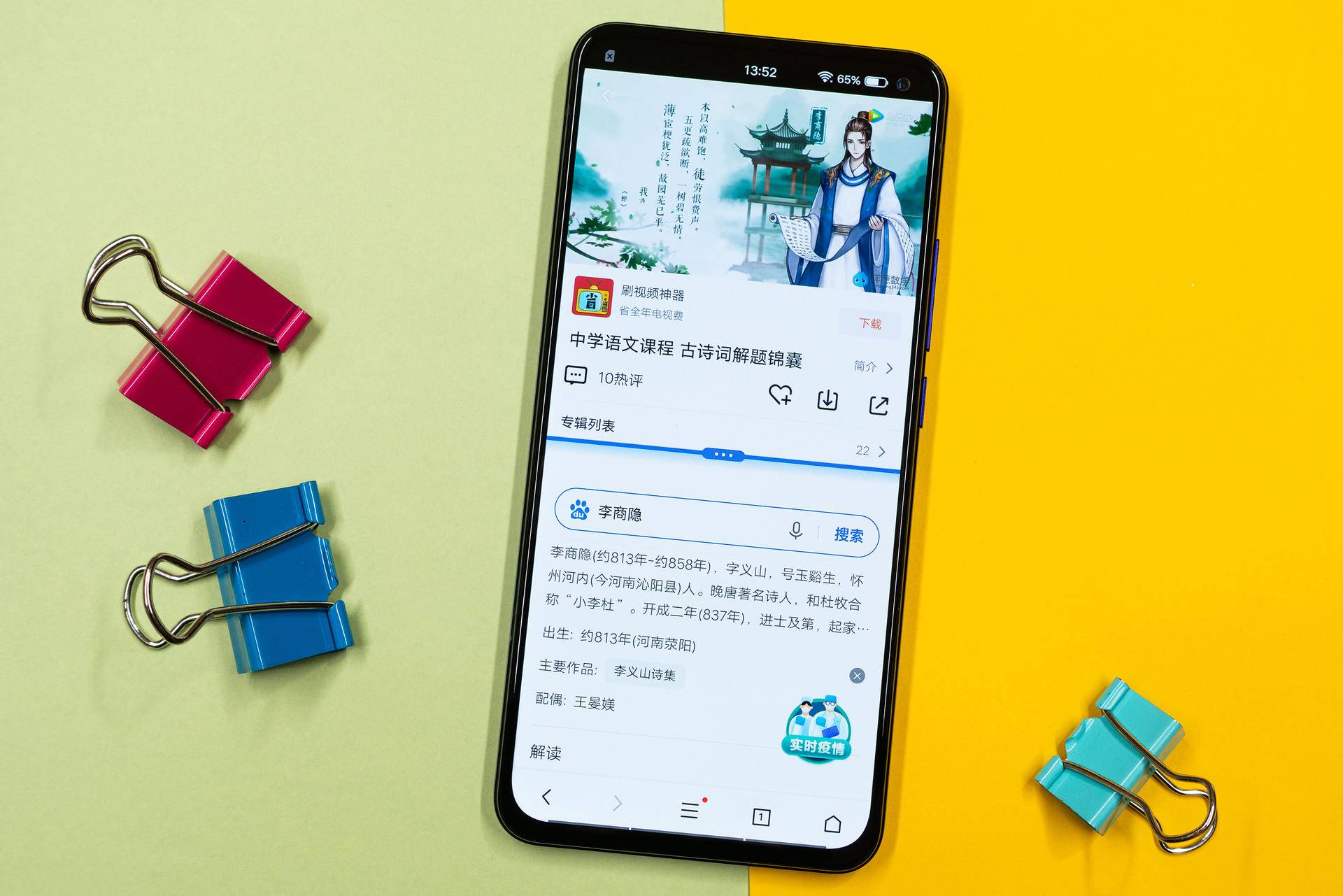 手机学习办公效率低？试试开启vivo“分屏多任务”功能