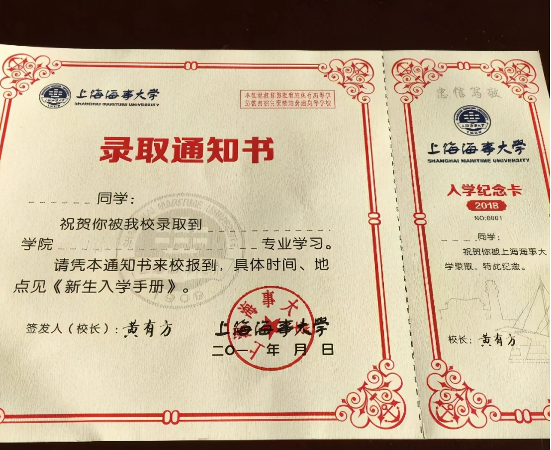 大学录取通知书的编号暗藏玄机，个人信息全在里面，要注意保管好