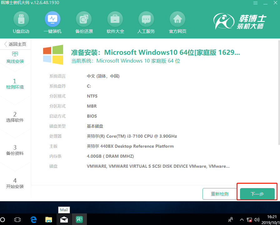 超详细的电脑装系统教程，手把手教你免费安装，再也不求人