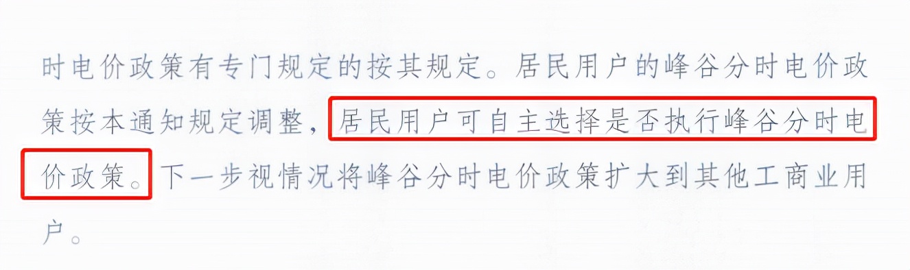 广东省电价下月起开始调整？确有此事，官方文件已经公布