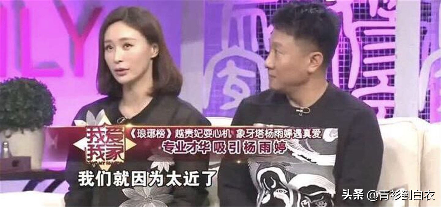 曾为爱下嫁穷小子，学霸女星杨雨婷现状如何？