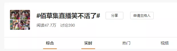 佰草集宫廷直播爆火，专业团队下场，抖音直播间还能有多内卷？