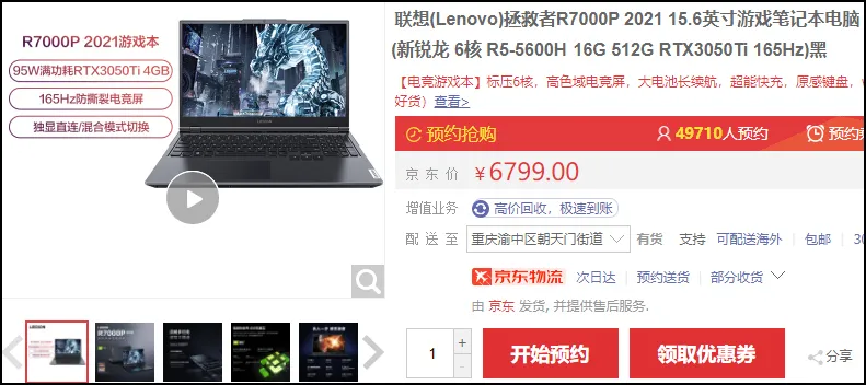 双11促销推荐盘点:游戏本更低价,创新轻薄本让你瞠目结舌(联想/华硕篇)