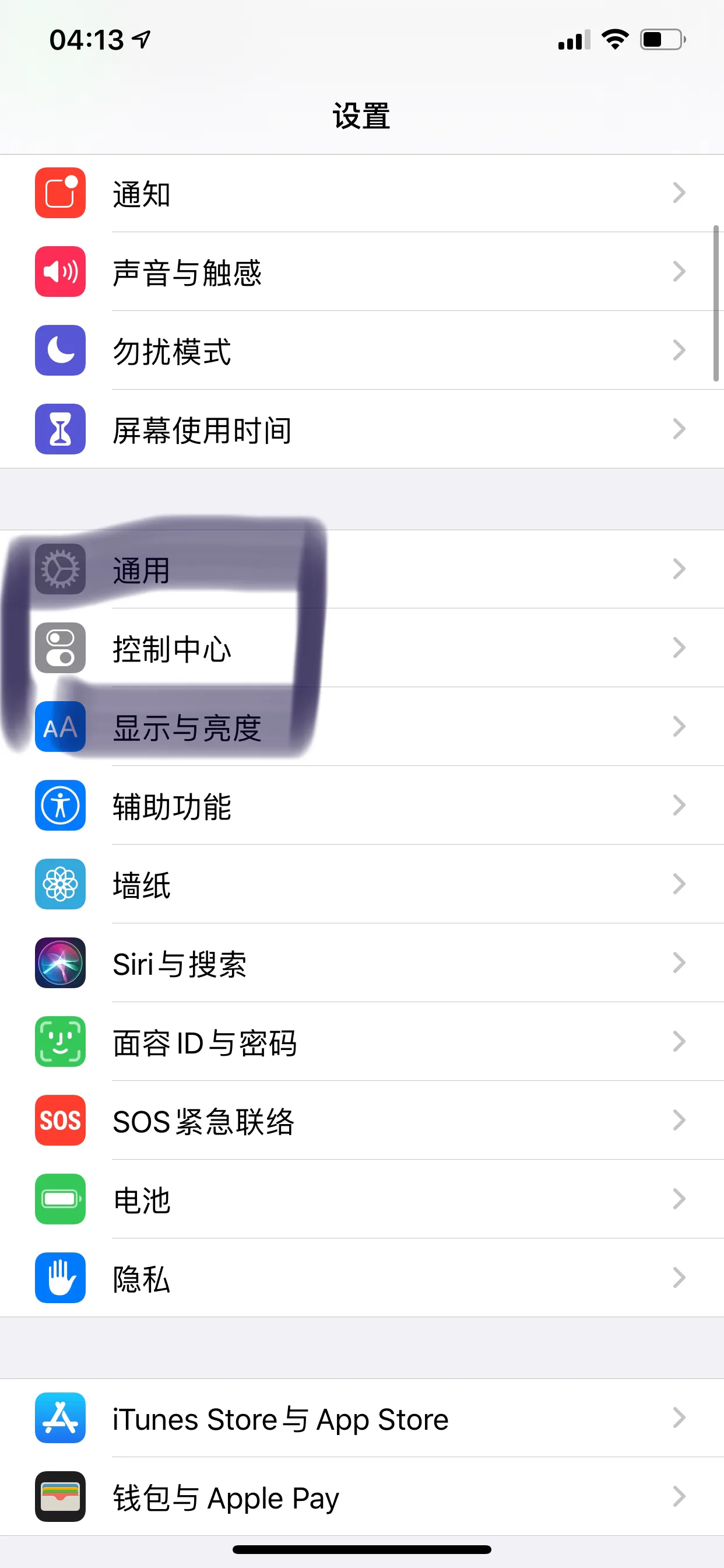 一招教你使用iPhone长截图！