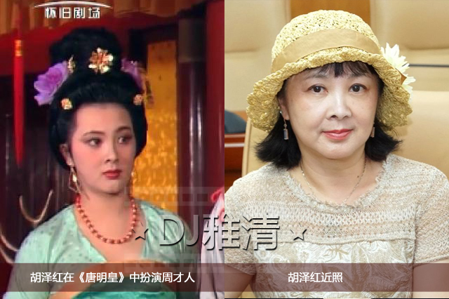 《唐明皇》29年 13位美女演员现状迥异 有人56岁貌如少女 有人不在了