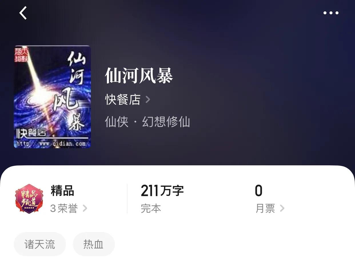 八本完本修仙小说，仙路漫漫，唯有师姐作伴，才能一往无前