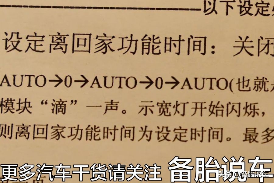 只要200块就能升级自动大灯，效果堪比原厂，视频教你怎么自己装