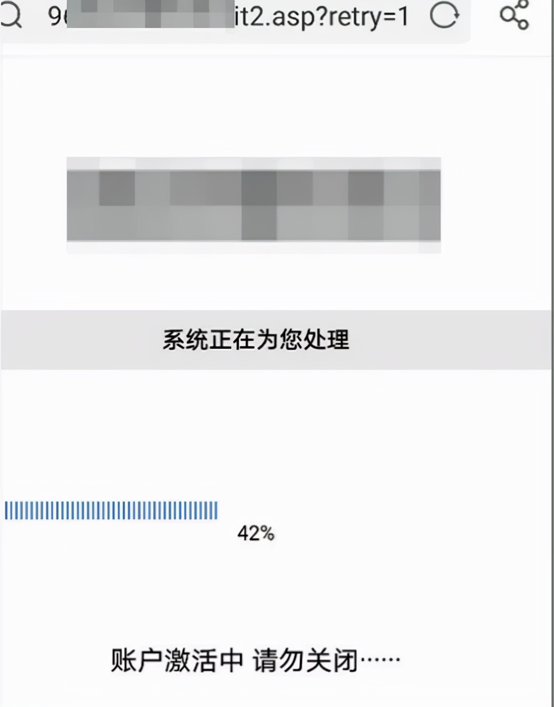 实战 | 网络钓鱼诈骗事件的处置和防范
