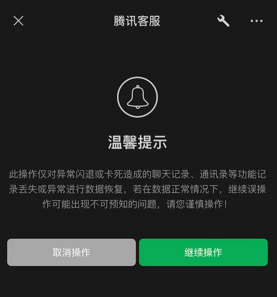 这个功能绝了，一键修复各种问题