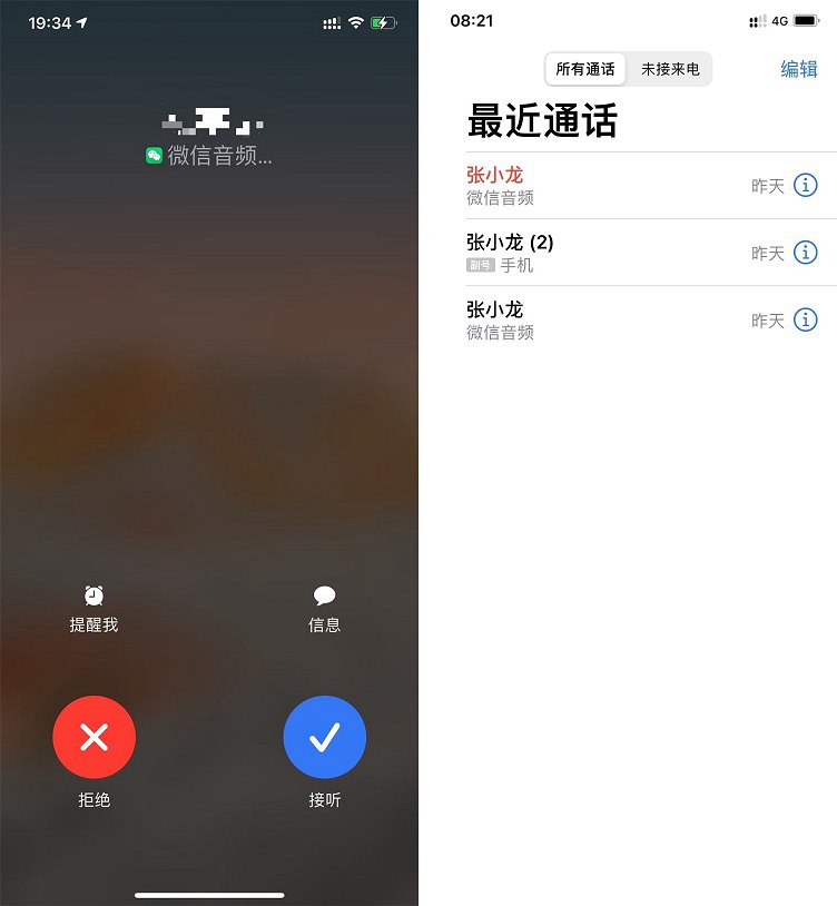 iOS与安卓微信8.0.16测试版同时发布 新增解散群聊等多个新功能