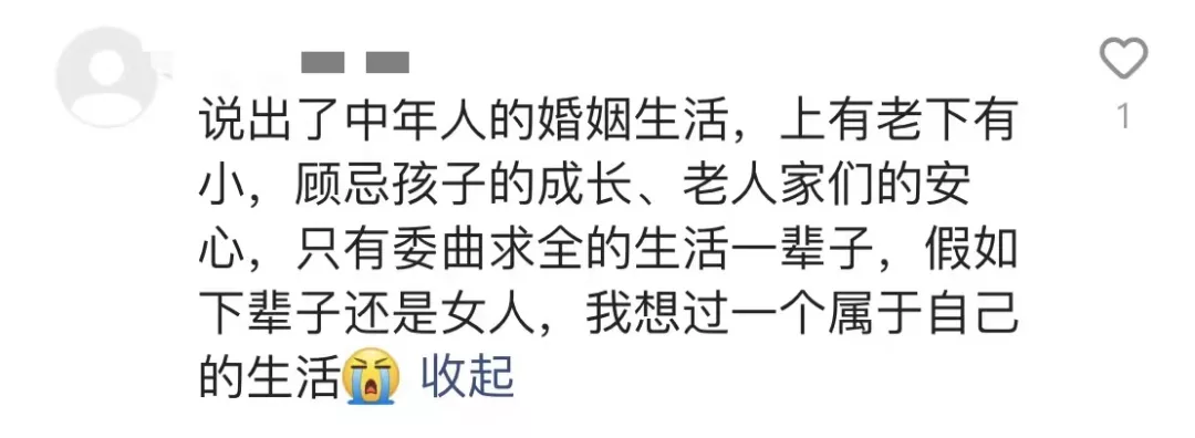 “27岁离过婚和35岁未婚的女人,你娶谁?”这个男人的回答惹怒整个朋友圈