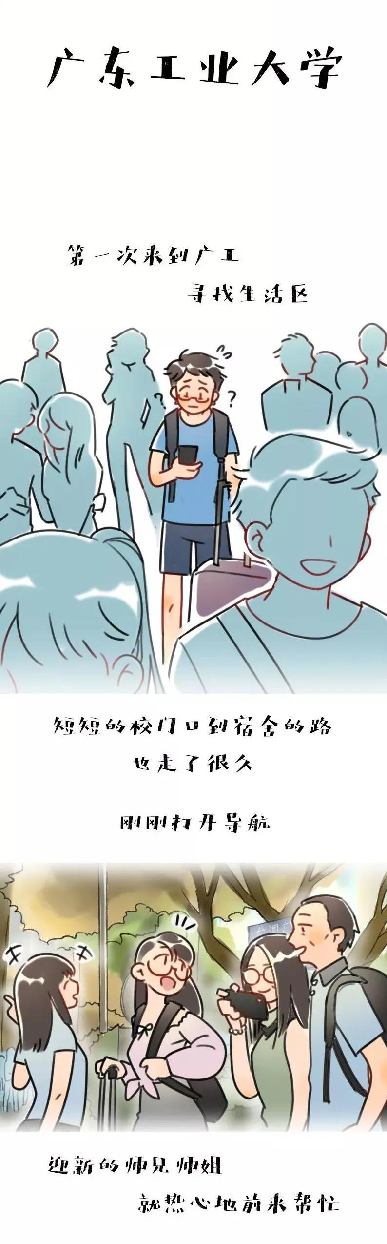 广工63岁生日快乐！欢迎校友们回到青春梦想开始的地方