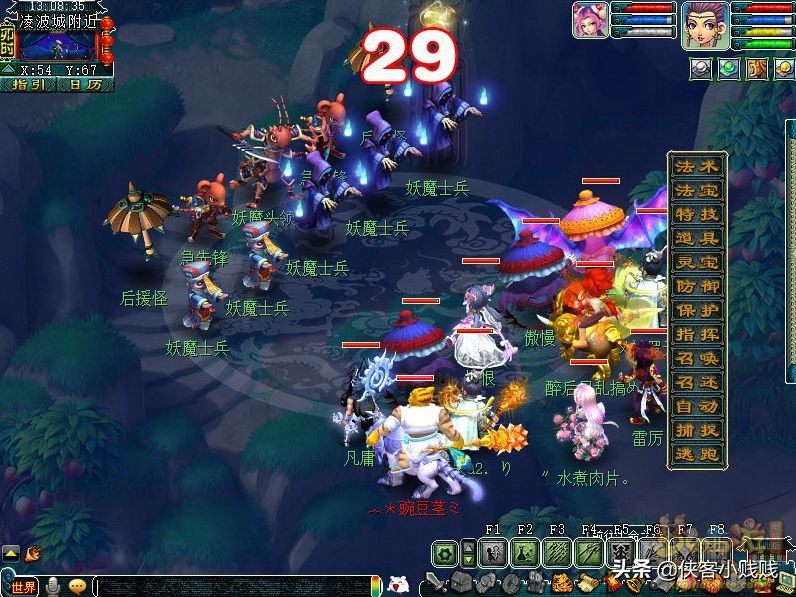 梦幻西游神器任务·起——天罡印之谋翻新攻略
