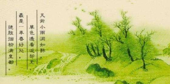 跟着古诗赏春天——《初春小雨》古诗赏析