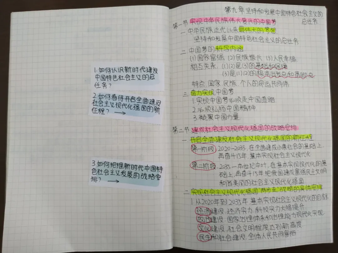 「笔记」学校首届“小笔记·大思政”优秀思政课笔记评展顺利开展