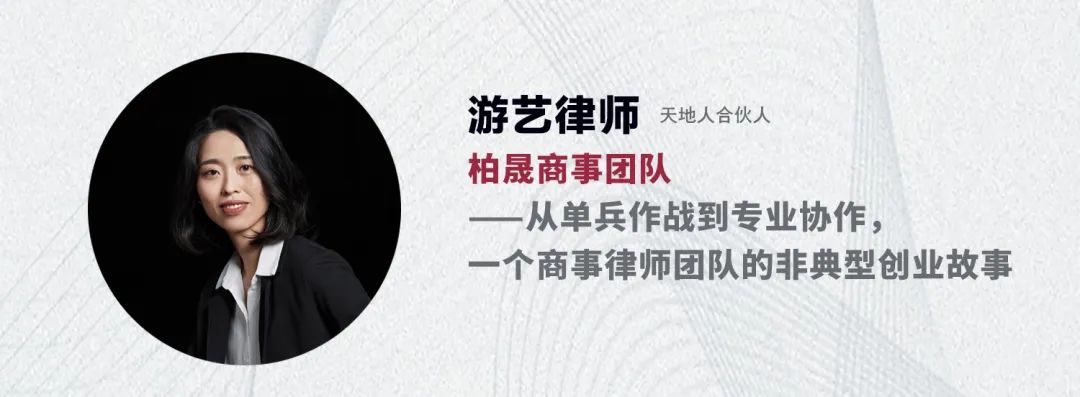 邀请函 |“法律路演荟”第二期：让无形的法律服务可感可见