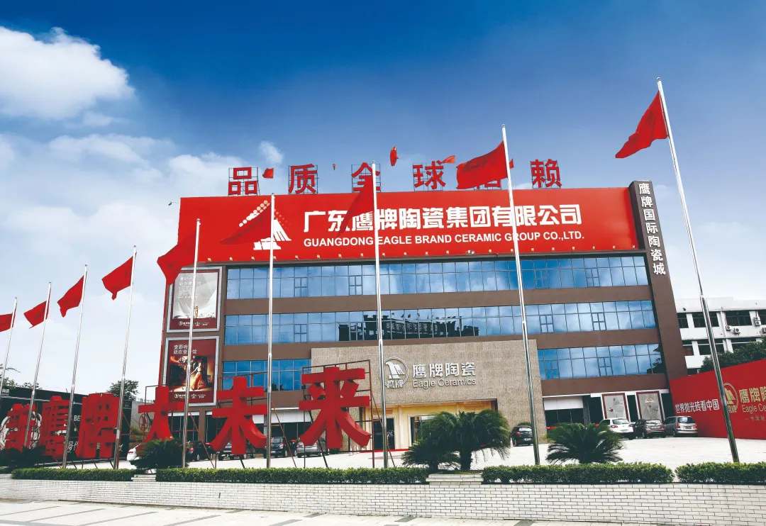 2020谁将领跑行业？冠珠、诺贝尔、鹰牌、东鹏、恒洁、九牧、箭牌