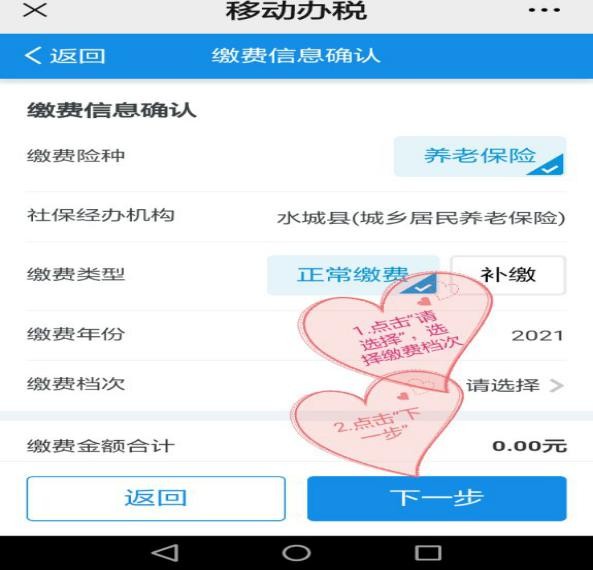 2021年微信怎么交养老保险 微信交养老保险怎么交