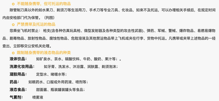 在飞机上能用 AirPods 等蓝牙耳机吗？｜是真的咩