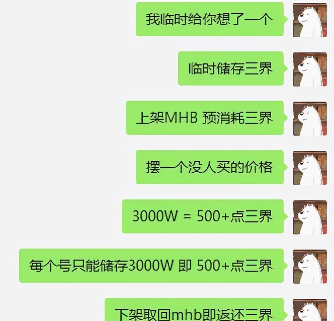 梦幻西游：三界功绩满了没地方用？告诉你一种能储存三界的方式