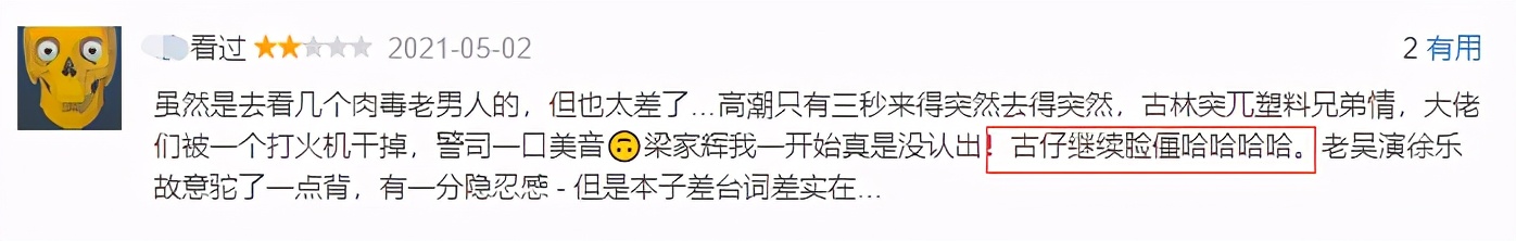 《追虎擒龙》揭露了一个残酷的现实：王晶又把港片的尴尬给暴露了