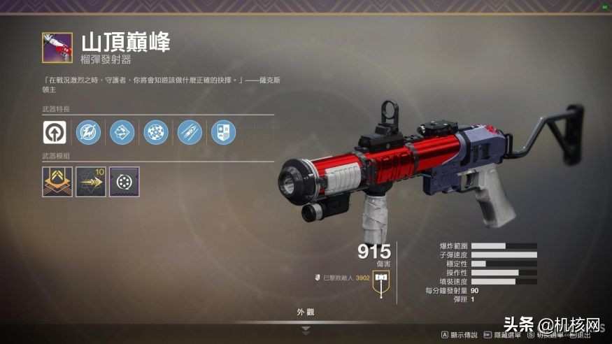 《命运2》枪械系统简介，以及如何选择一把好枪
