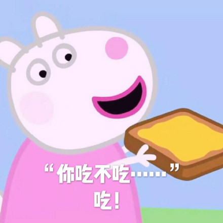 关于抖音上佩奇的说说配图「幽默」 _qq说说网